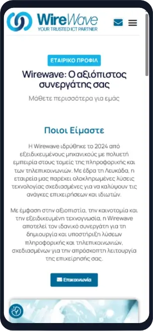 Responsive design για Wirewave
