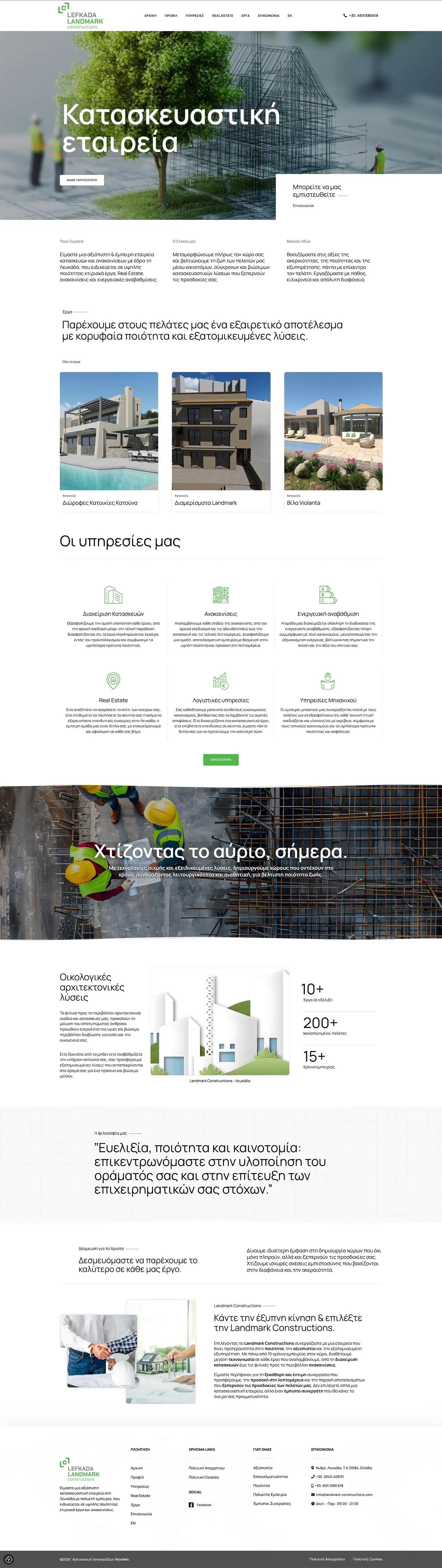 Κατασκευή επαγγελματικού website για εταιρεία κατασκευαστικήγ στην Λευκάδα
